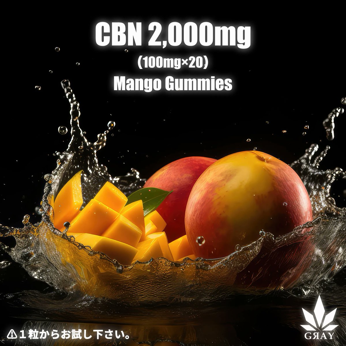 🔔12/20頃再販予定🔔

【新基準CBN 2000mg】マンゴーグミ

▫️価格：¥4,000(税抜)

100mg×20粒入り🥭
1粒からお試しください💁

オンラインストア
graycannabis.com

amazon
amazon.co.jp/dp/B0DBCVHDC5