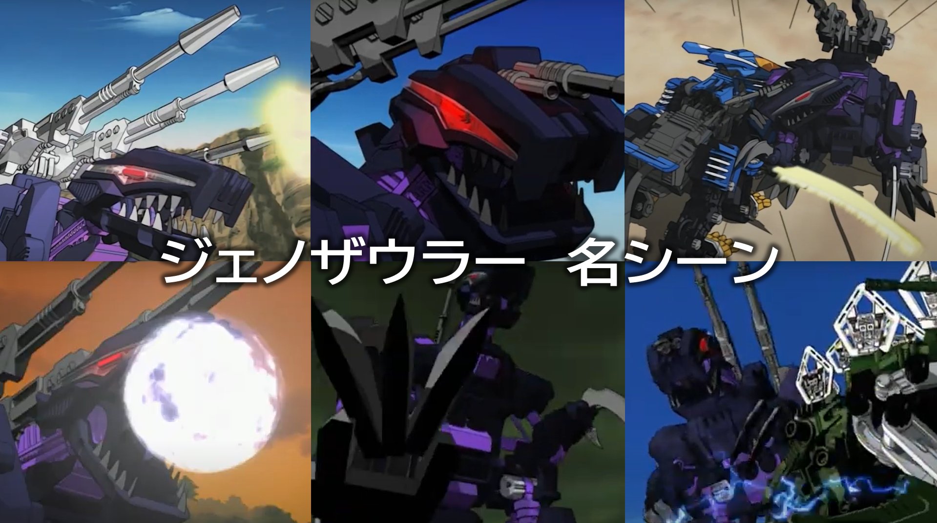 た*ん様 【特典付】ZOIDS ゾイド AZ-09 ジェノザウラー 71YnKw0vlFL._UF350,350_QL80_.jpg