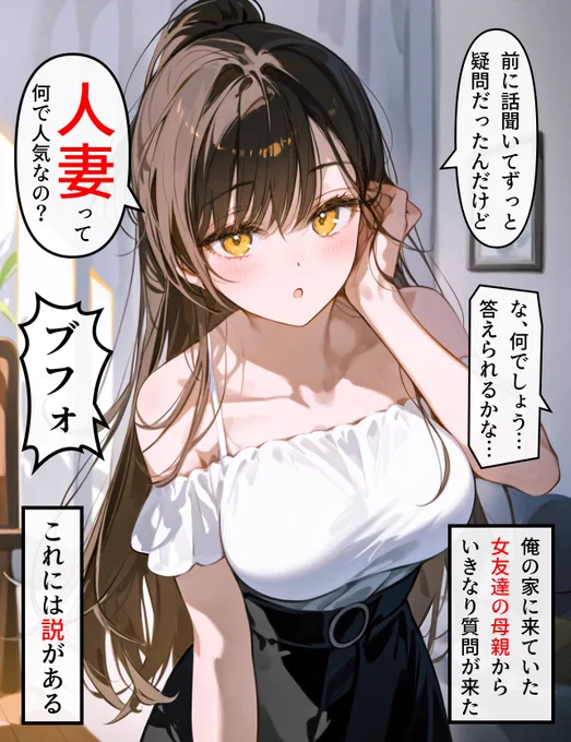 ヘッドホン少女の秘密 #187 (1/4) 