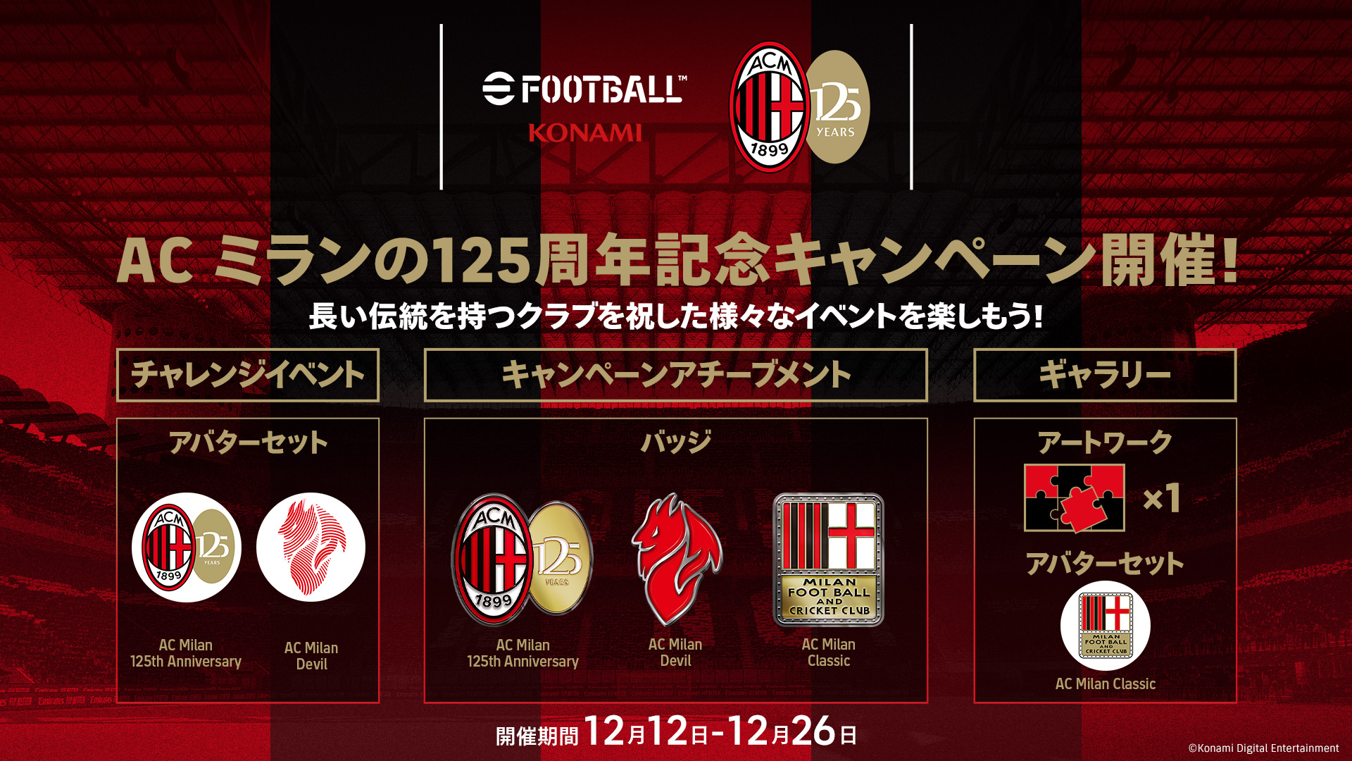 PSG vs ミラン　記念グッズ PSG vs ミラン 記念グッズ（PSGジャパンツアー、アスリート特化