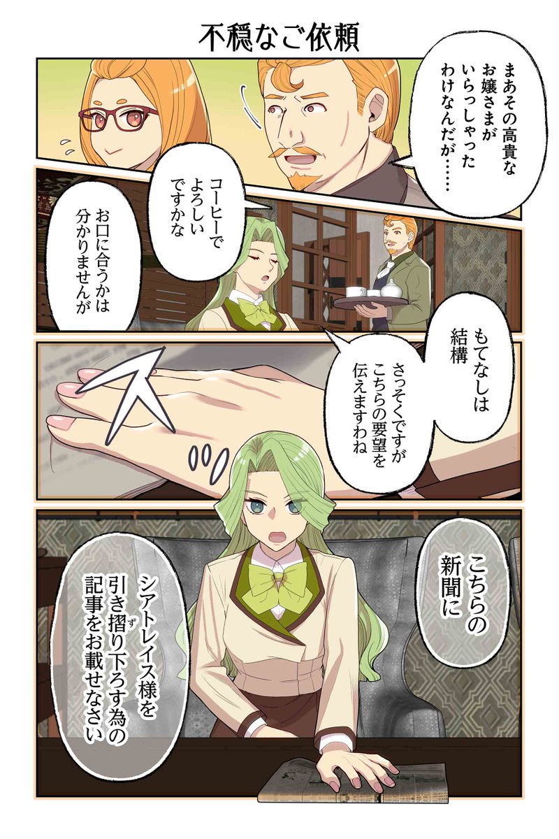【不穏なご依頼】遠藤海成『やらかし王子が家に来た!』 https://t.co/VsM4EN8w2W #ツイ4 
