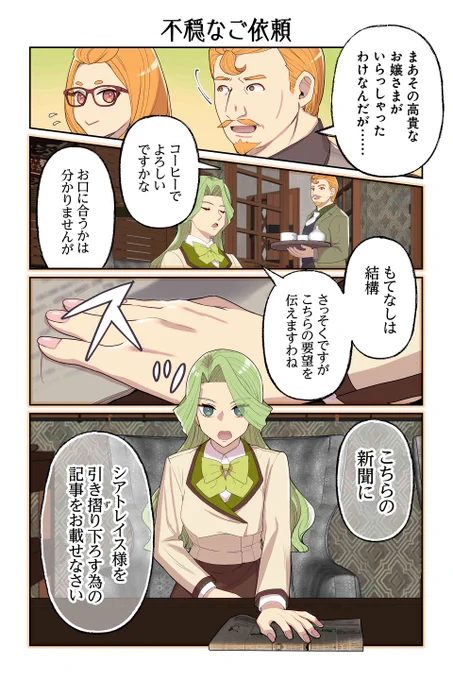 【不穏なご依頼】遠藤海成『やらかし王子が家に来た!』 https://t.co/VsM4EN8w2W #ツイ4 