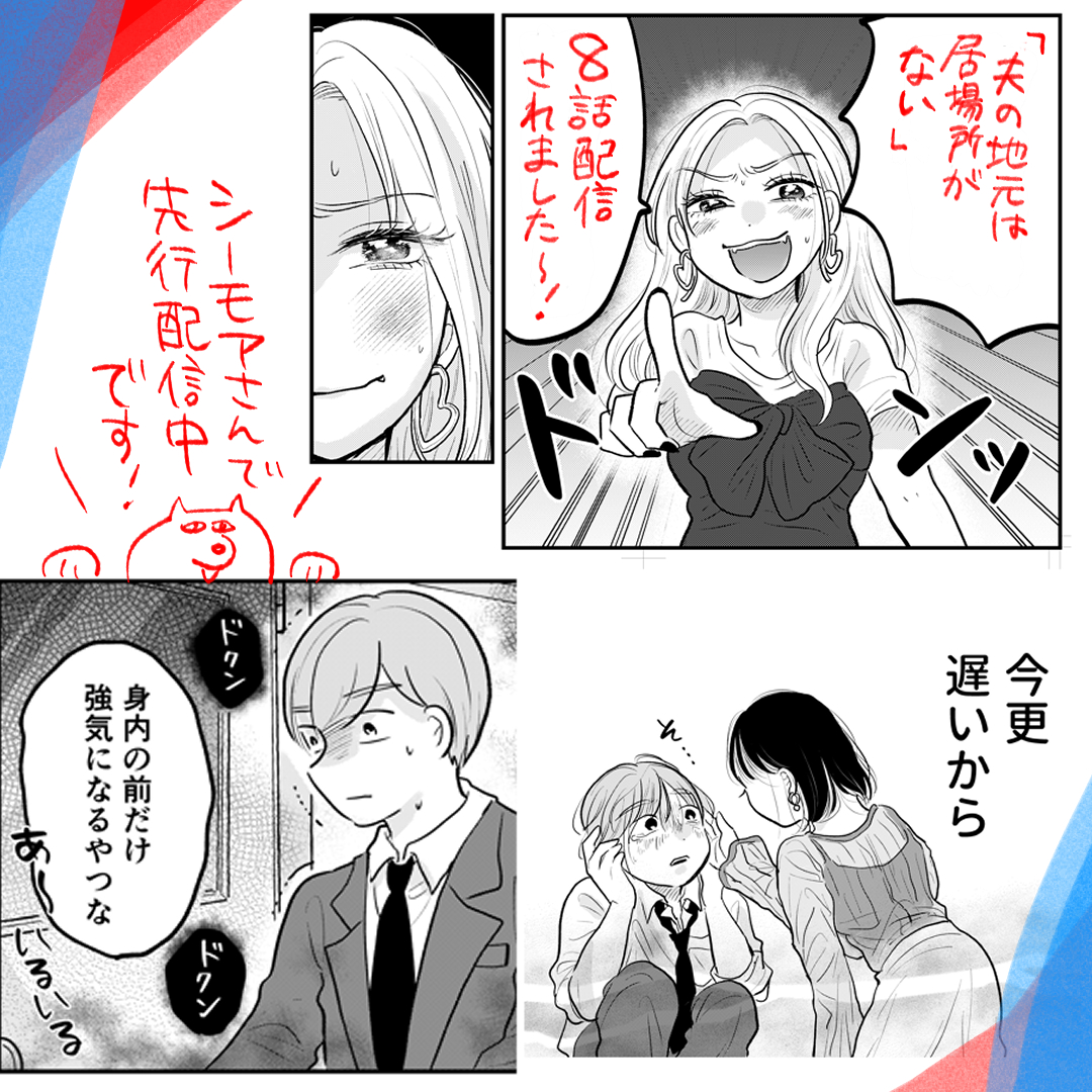 (お仕事)シーモアさん連載「夫の地元は居場所がない」
最新話配信されました☞https://t.co/ymqiYW07Ev 