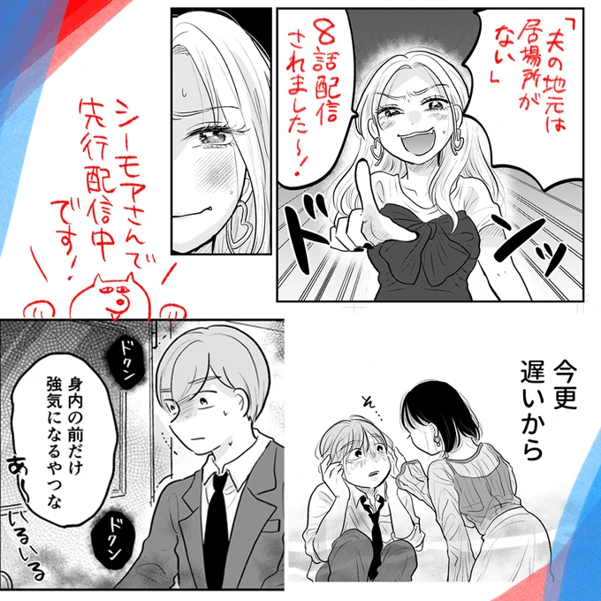 (お仕事)シーモアさん連載「夫の地元は居場所がない」
最新話配信されました☞https://t.co/ymqiYW07Ev 