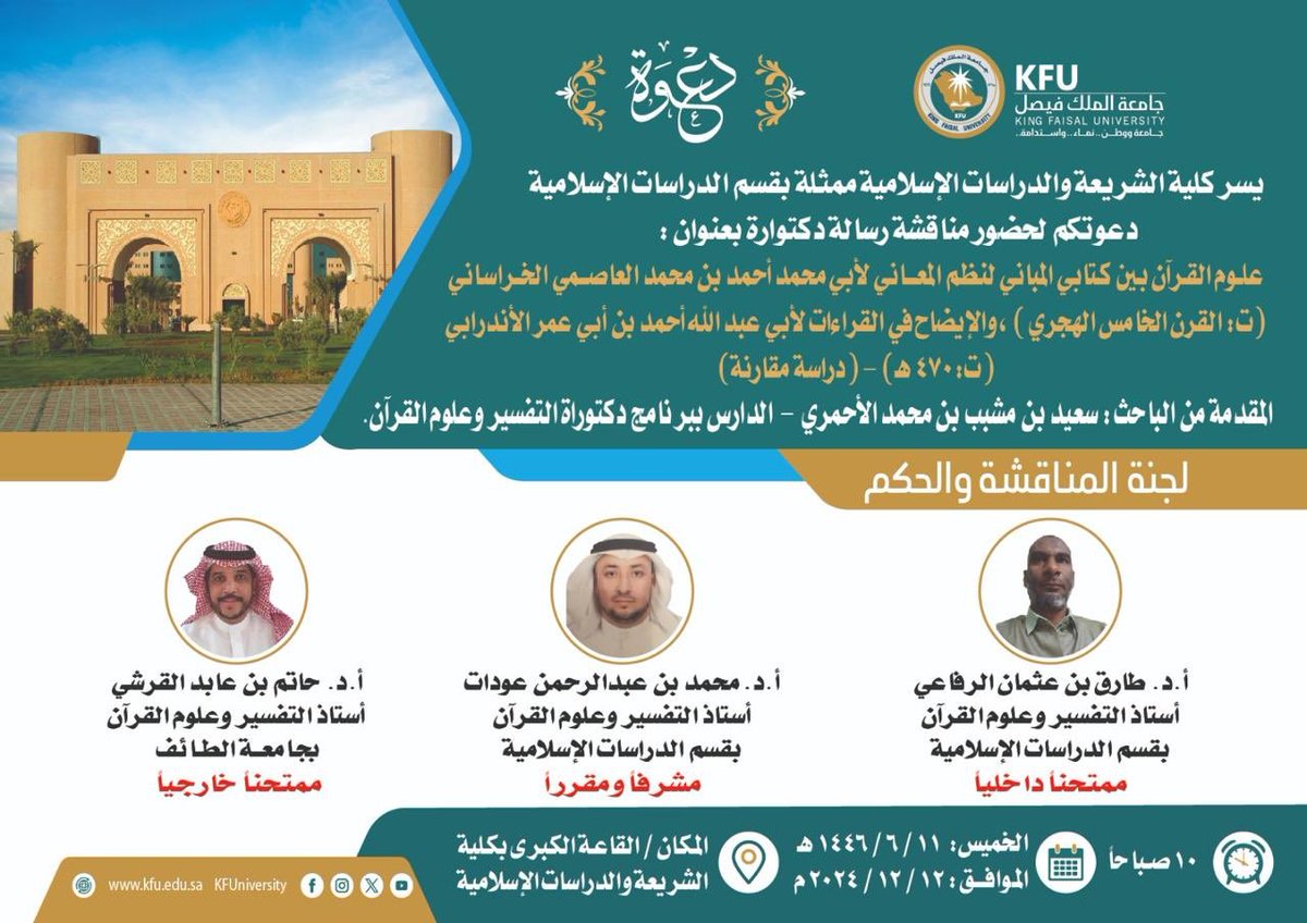 قسم الدراسات الإسلامية tweet media