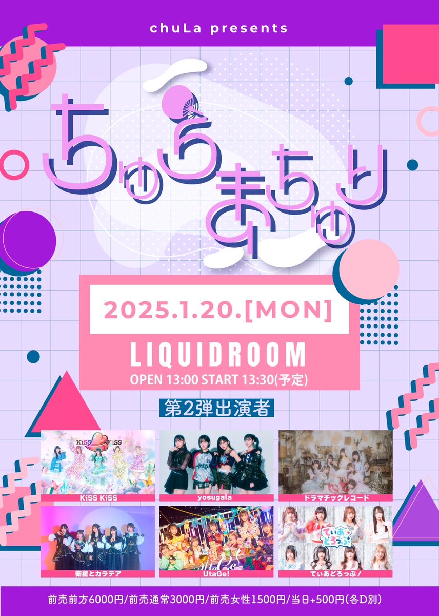 kazuchiru】キャンディーストアシリーズ&キスキスシリーズ 22点