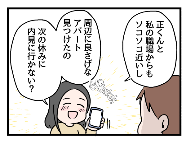 8/8 