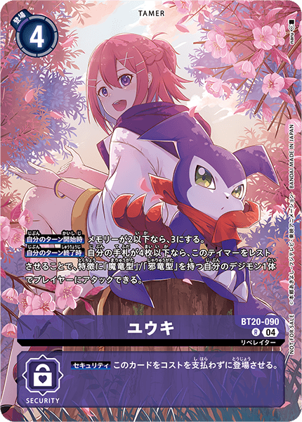 BT21 記念大会 インペリアルドラモン パラディンモード Ace パラレル