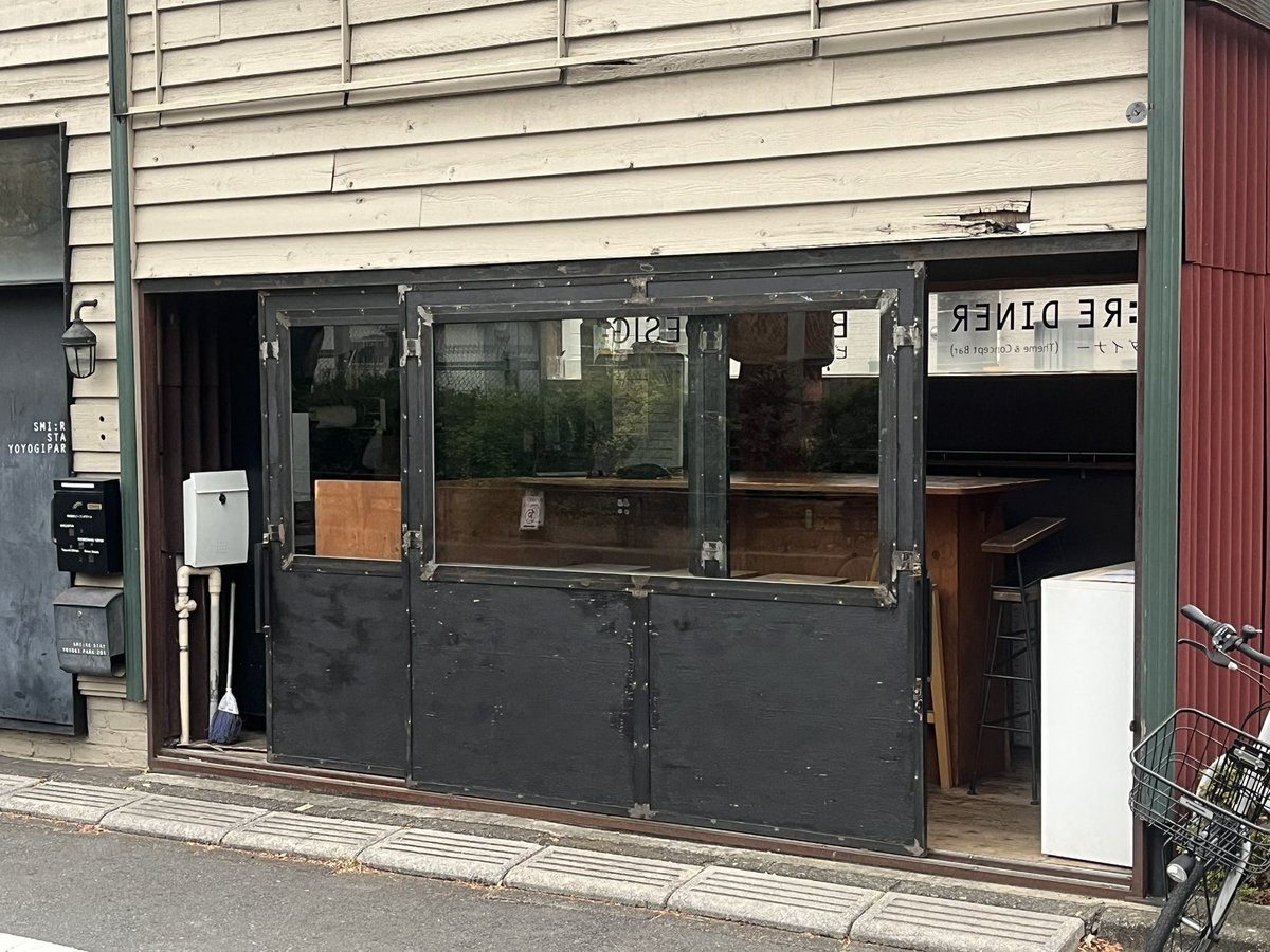 daiiwasaki's tweet photo. 12/21の場所を決めて来ましたっ‼️

もう、後には引けないですよー

もし好評だったら、定期的にやれるかも🎵
料理もしっかりお届け出来るように準備しなきゃ。

久しぶりに、1人で準備から何からやります。

是非、遊びに来て下さい。

限定数9名の完全なるオフ会‼️

詳細は日曜日に発表！ https://t.co/NnU23beeuk