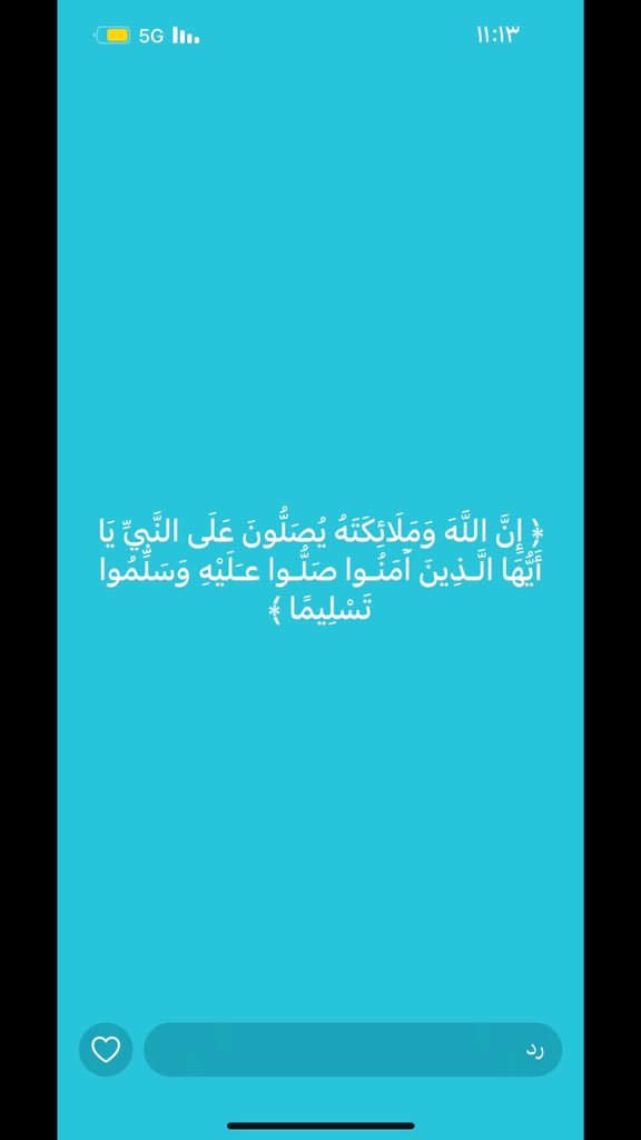 اللهم في يوم الجمعه لا تحرمنا من رزقك وتوفيقك ورحمتك ومغفرتك وعفوك ورضاك  .

اللهم صلّ على نبينا محمد  ﷺ
 #يوم_الجمعه