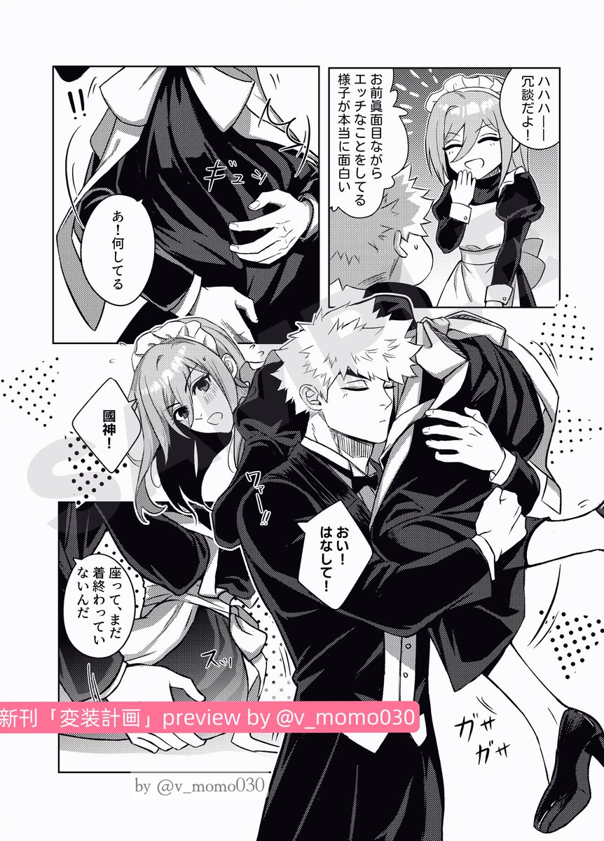 「変装計画」イベントの余量在庫

🫶🏻✨よろしくお願いします🙇️🧡💖

https://t.co/9MXxSQXcb7

#kncg 