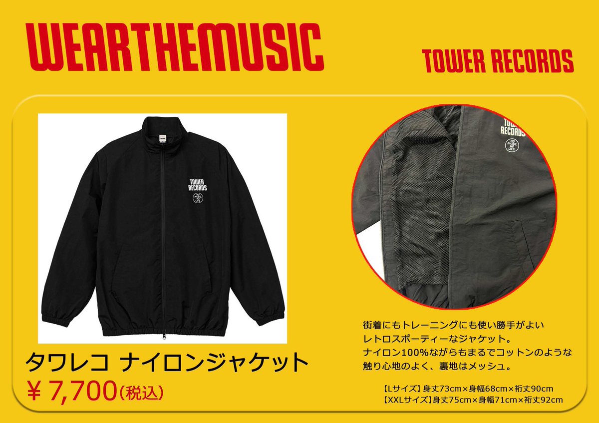 タワーレコード渋谷店 on X: 
