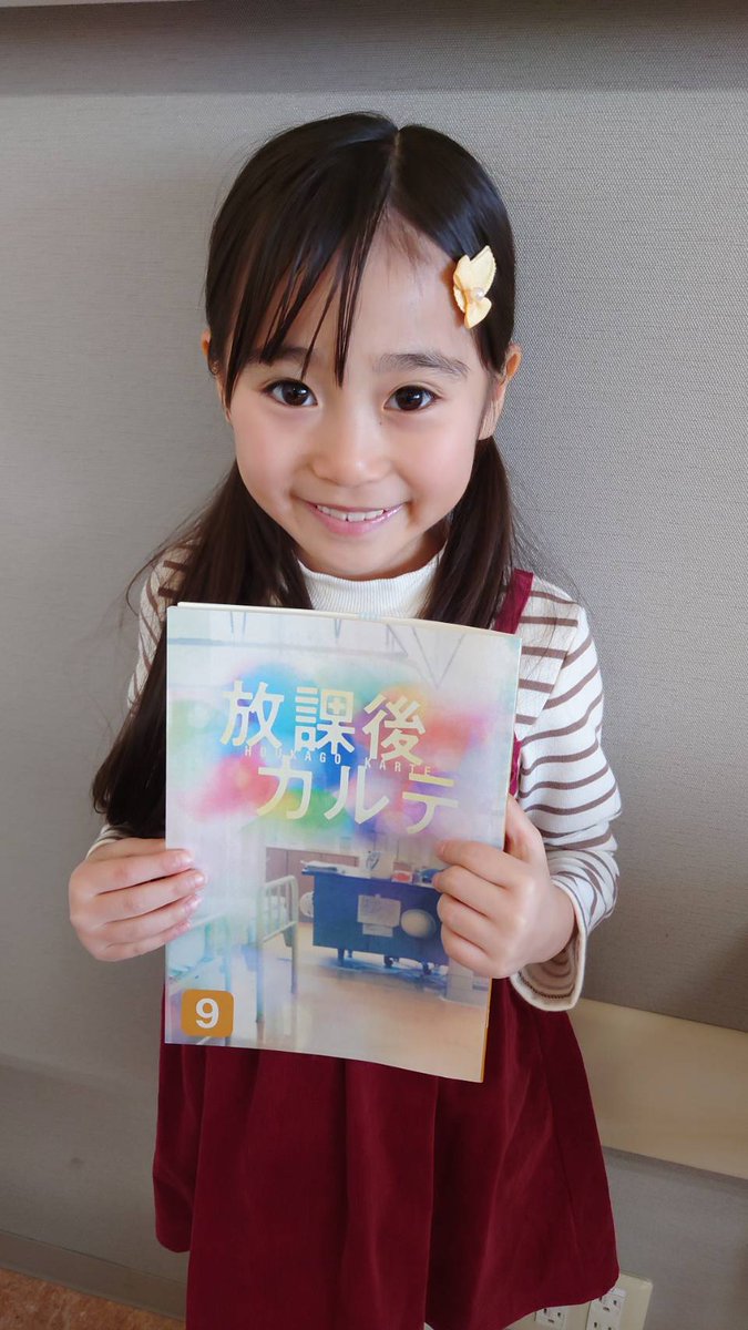 smilemonkey_PR's tweet image. 12月14日(土)よる9時からオンエアの NTV土ドラ9「#放課後カルテ」第9話に #佐藤恋和(さとうれんわ)が松木るか役で出演いたします(^^)♪是非ご覧ください☆ntv.co.jp/houkagokarte/
@houkagokartentv