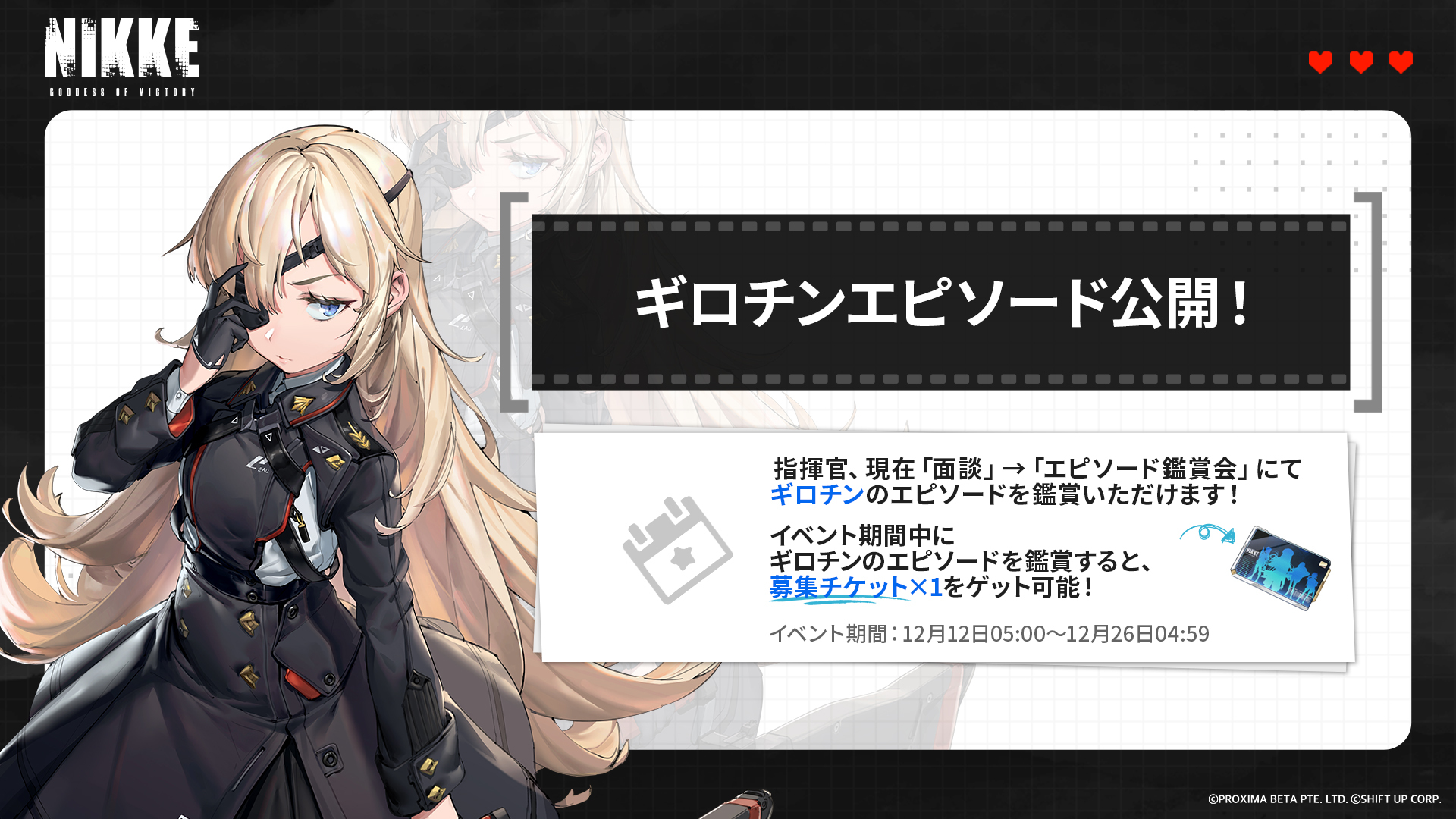 勝利の女神:NIKKE B,C,D,E,F,G,H,I,J賞 まとめ売り NIKKE_figure_ari_pack_1024x.