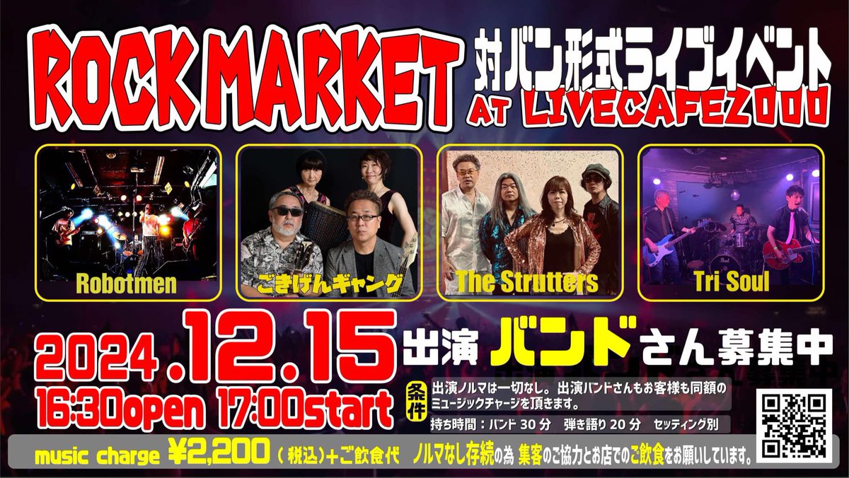 ReikaAzukizawa's tweet photo. いよいよ明後日15日(日)はThe Strutters 〜今を生きる〜(as the Struts)ライブです‼️横浜十日市場でお待ちしてます😆✨
#thestruts #cover #livecafe2000 https://t.co/fDbq7Se7tu