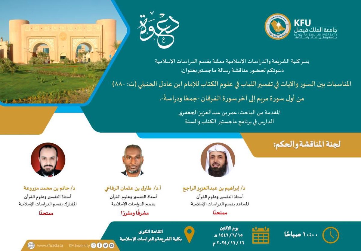 قسم الدراسات الإسلامية tweet media