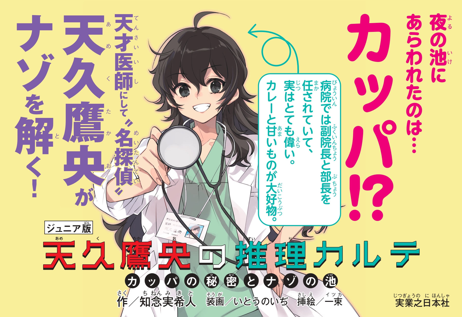 実業之日本社 文芸出版部 on X: 