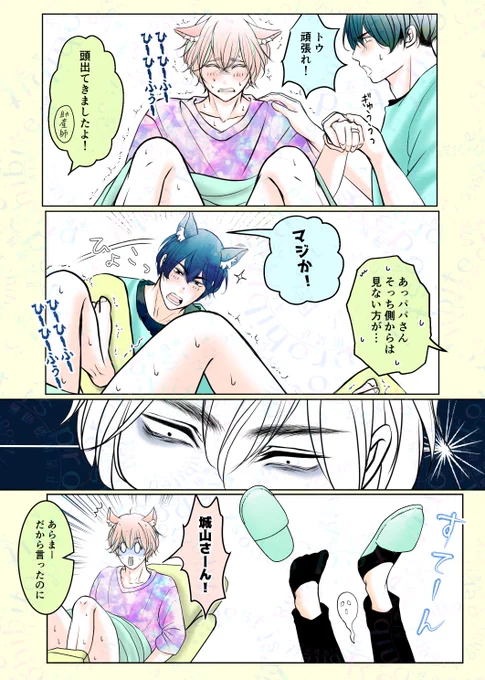 7/8

#創作BL 