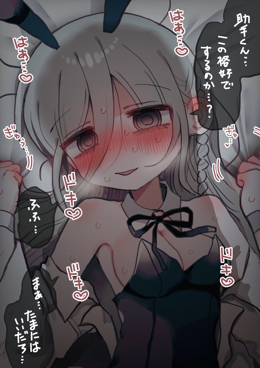 バニー白衣もあります 