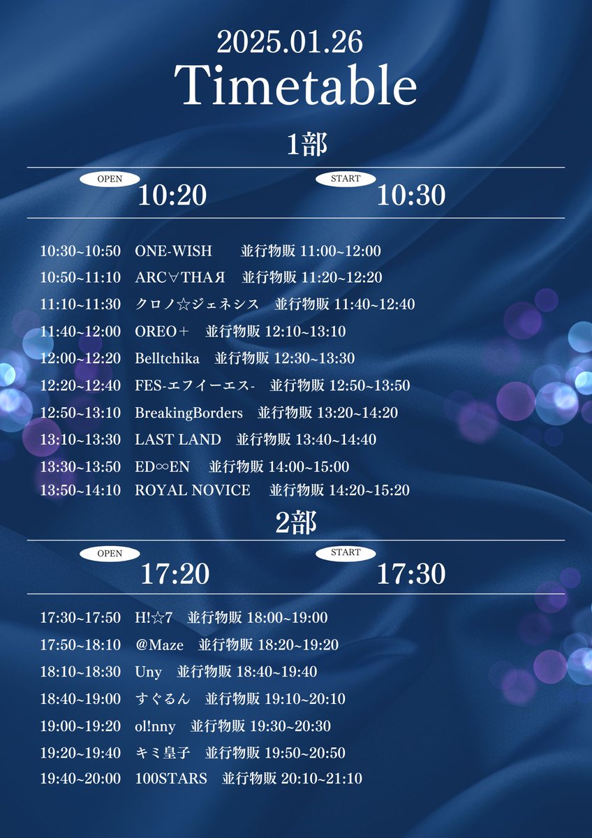 JOLinfo's tweet photo. ❖━━━━━━━━❖
　　 2025.01.26
　    JOL＊PLUS＋
         J-SQUARE
❖━━━━━━━━❖

✎日程／2025年1月26日(日)
☆会場／J-SQUARE（品川）

◎1部
☆開場／10:20
☆開演／10:30

◎2部
☆開場／17:20
☆開演／17:30

🎫https://t.co/D2qCZiJbzG
2024年12/13(金)20:00～2024/12/18(水) 23:59
結果発表予定日：当選発表は12/20 17時以降を予定しております。
※有料エリアへ入場の方は顔つき身分証をご提示ください。

有料エリア ¥2,000- 
後方エリア ¥0- 
1D ¥600-(別途) ※再入場も必須 
※有料エリア当日券 ¥2,500-

https://t.co/ywEA6F4AYU

皆様のご来場お待ちしております。
