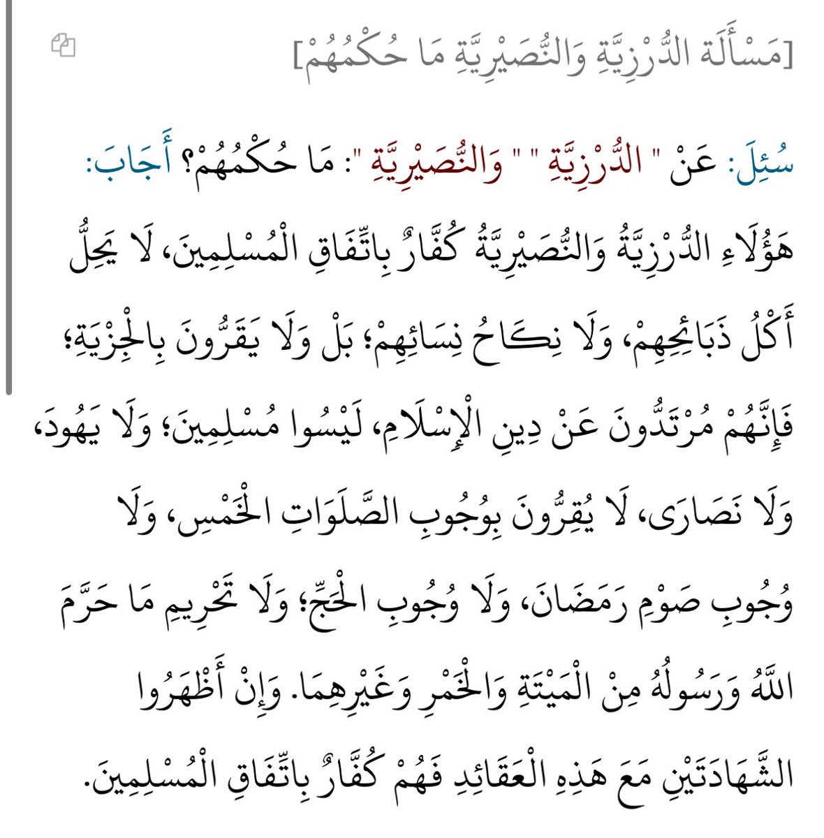 راسخ tweet media