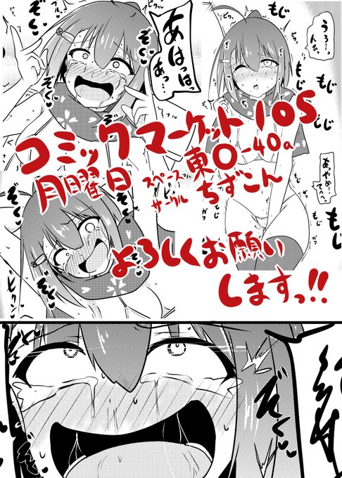 【C105サンプル】くすぐり共有人形で玩具にされちゃうくノ一ちゃん漫画  4/4
サンプルはここまで!感覚共有人形で弄ばれちゃうくノ一ちゃん漫画です。
C105 2日目(月)
サークル:ちずこん
スペース:東O-40a
よろしくお願いしますっ!! 