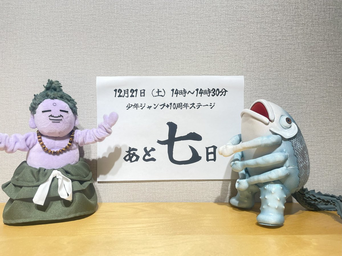 jplus_jigokurak's tweet photo. ◤
　 #ジャンプフェスタ 2025
　『#地獄楽』ステージまで
　　　　  あと7⃣日
　　　　　　　　　　　　　◢

📅12/21(土) 14:00~14:30
📍少年ジャンプ+10周年ステージ

🔗YouTubeでの配信もお見逃しなく👀

🪷JF公式サイト
https://t.co/dhVnZ6WYcu https://t.co/RMdGUNj06F