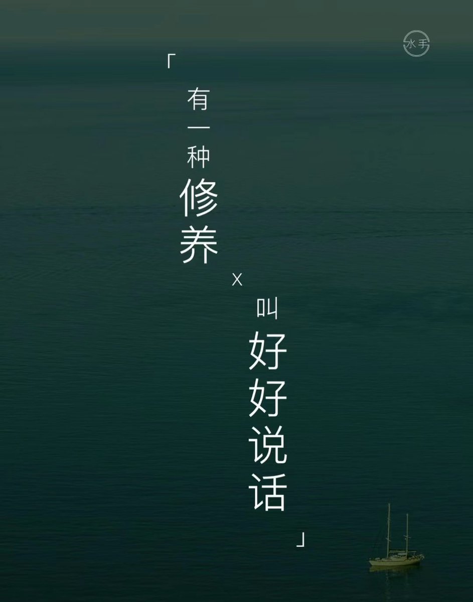 语言是有能量的
心里有爱，眼里才会有光
你的语言就是你的风水
你说的每一句话
都会暗藏着能量
她会悄悄的改变你的命运❣