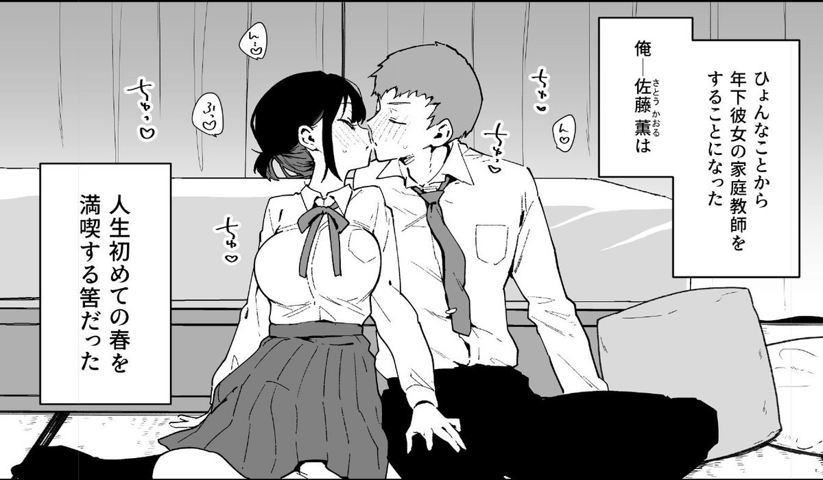 えっ陰謀の帝国新刊、、ラブコメやん!! 