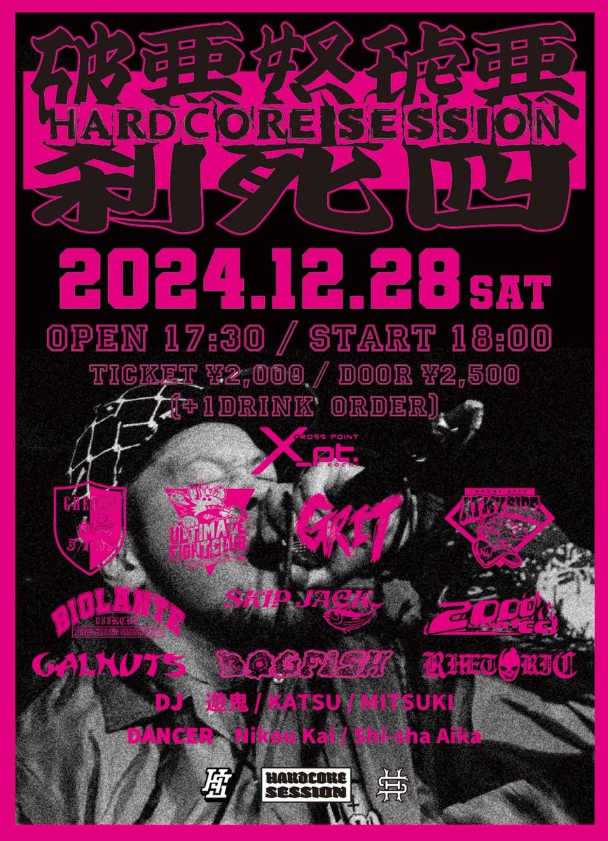 ⚠️大暴年会のお知らせ⚠️

#狂ったパーティー
#狂パ