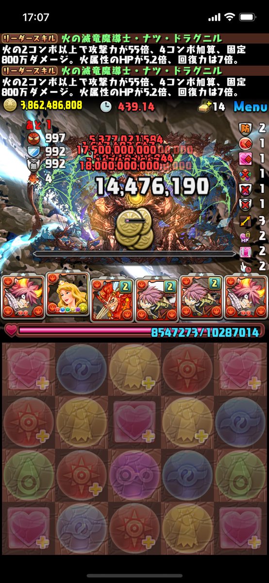 Lirmul_pad's tweet photo. 新億兆チャレンジをナツ・ドラグニルでクリア🥳1ミスくらいじゃやられないって所が好きです！のんびりした立ち回りで後半集中力が切れる私にピッタリでした✌️ https://t.co/LBjJq4dXDH
