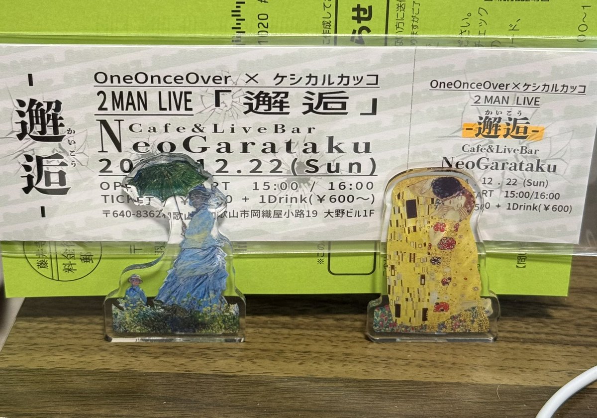 Tamakote's tweet image. チケットが来た、さほど大きなとこではないと思うがSOLDとな
丁度良い時間なので和歌山でも行ける(^.^)
#oneonceover #ケシカルカッコ