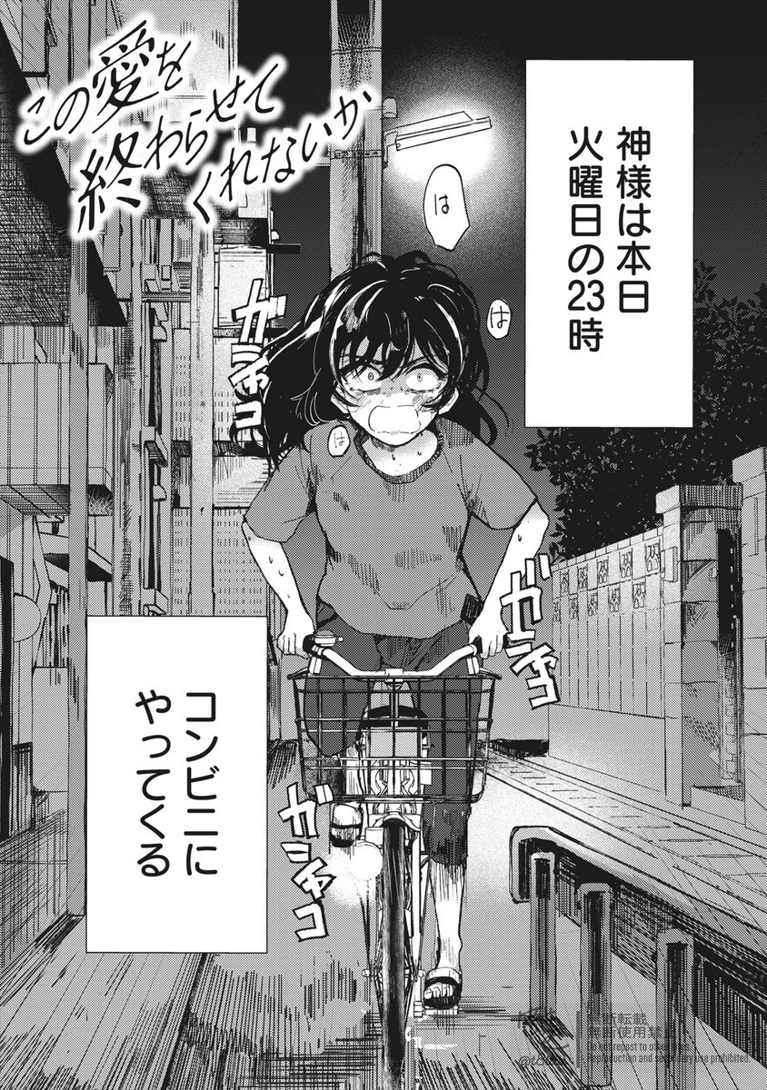 世界で一番嫌いな女と入れ替わる話(1/12) 