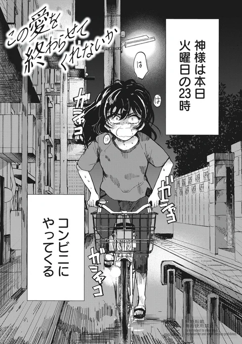 世界で一番嫌いな女と入れ替わる話(1/12) 