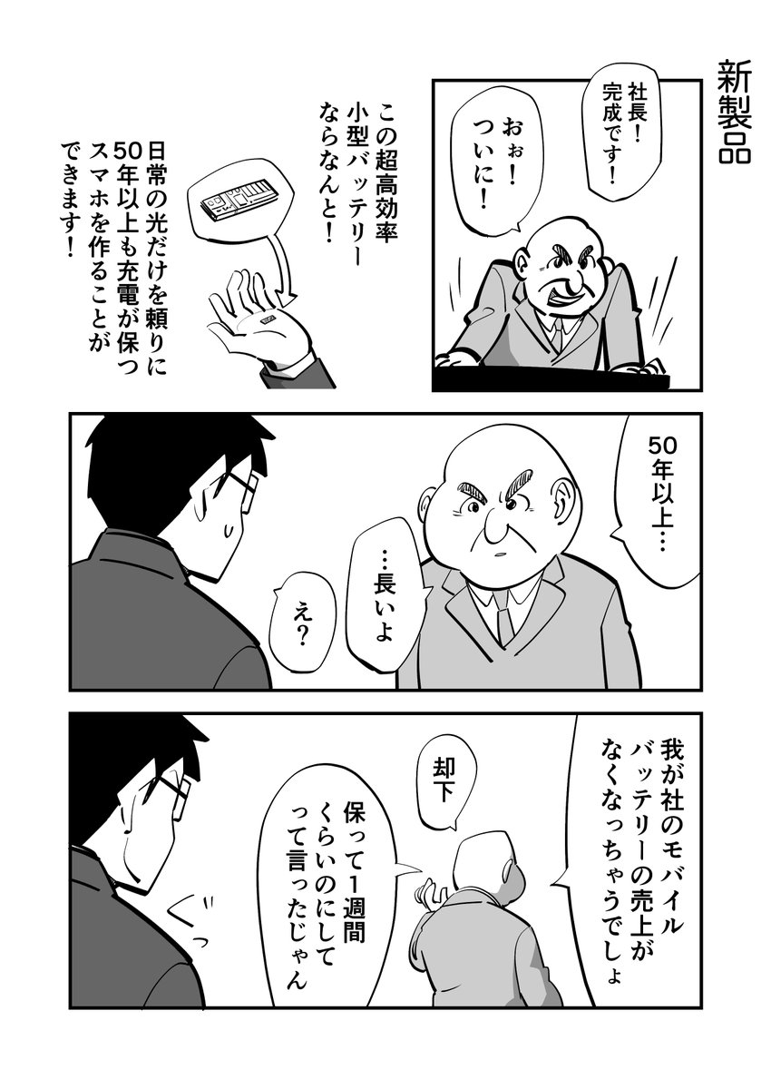 新製品 