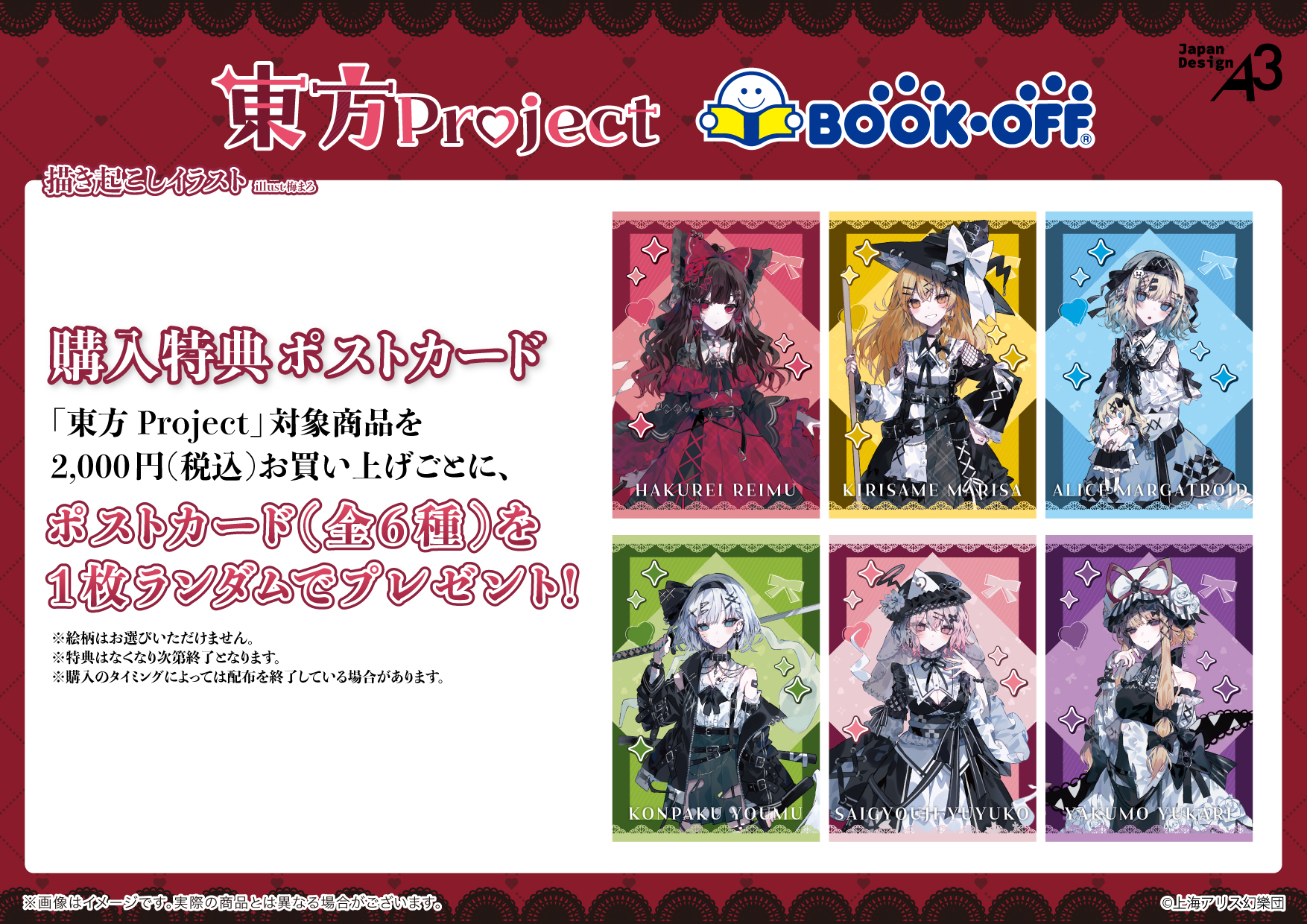 アクリルカード「東方Project」02/病みかわいいver