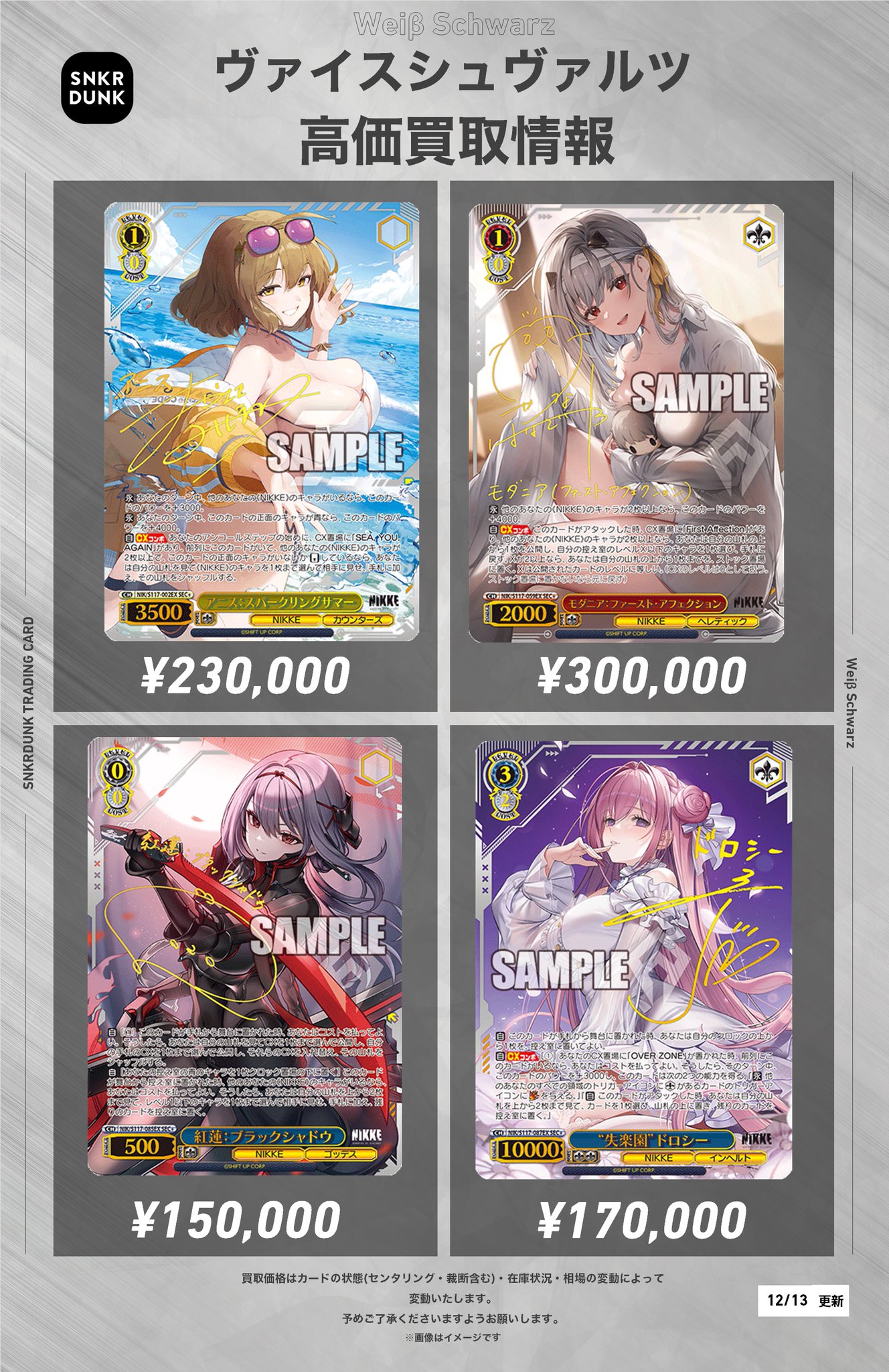 ヴァイスシュバルツ勝利の女神:NIKKE アニス:スパークリング