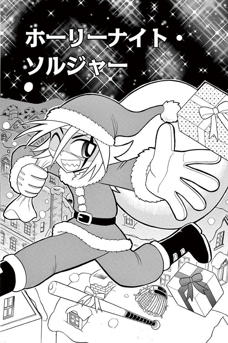 クリスマスに怪盗が盗んだものとは……（0/9）
#漫画が読めるハッシュタグ