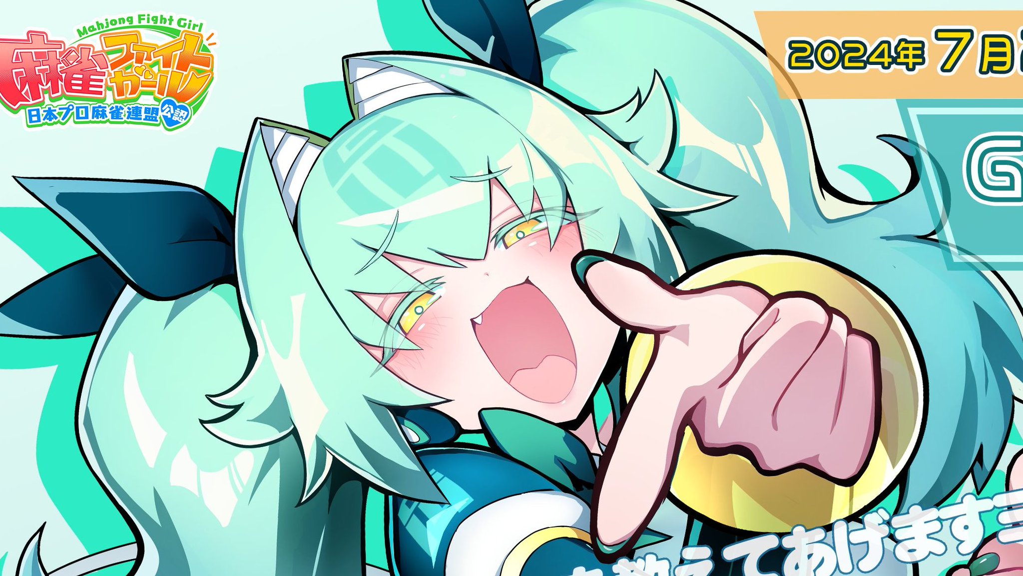 【超特1点1100円以下】麻雀ファイトガール ココア&ダイヤ10点 麻雀ファイトガール公式 on X: 