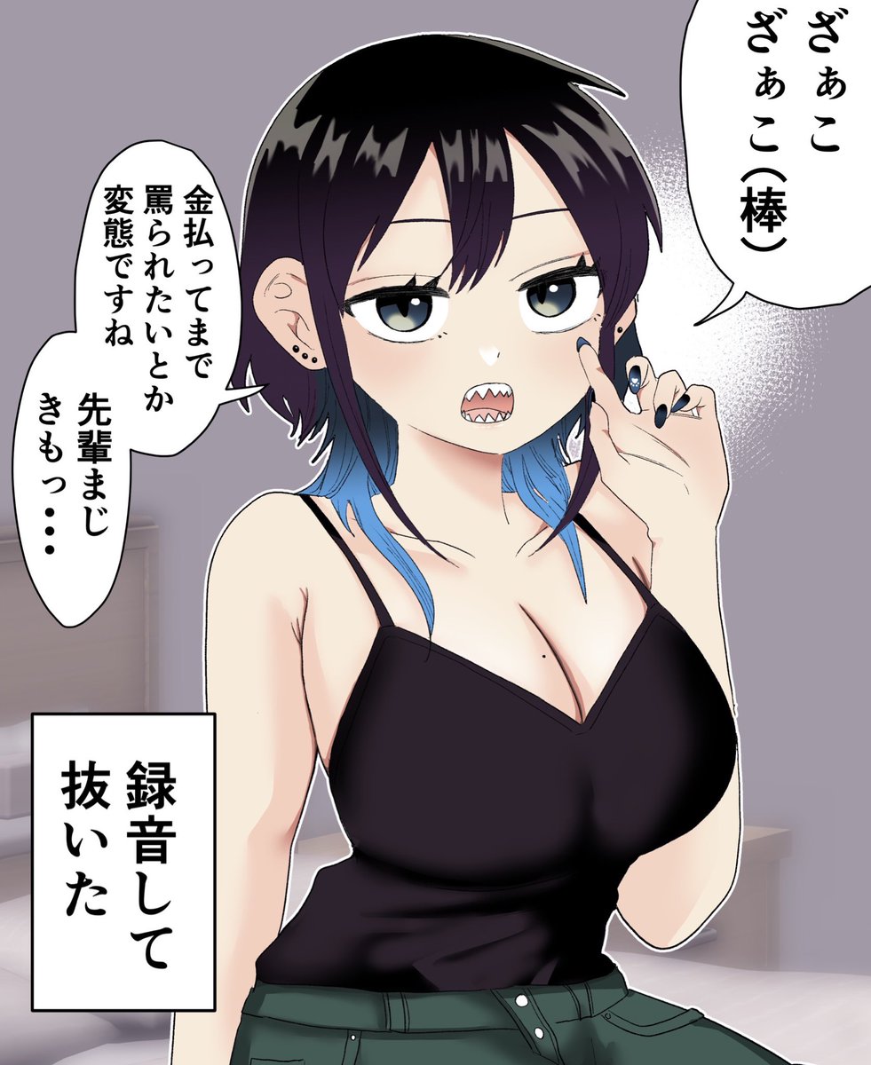 金払ったらヤってくれる後輩 