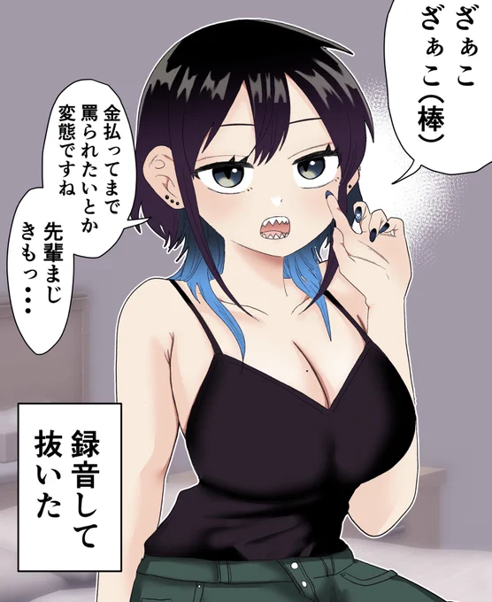 金払ったらヤってくれる後輩 