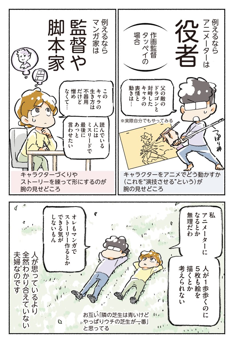 (2/11) プロローグ 