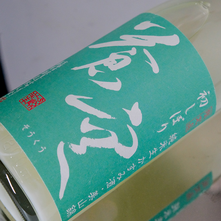 yamanaka_sake's tweet photo. 蒼空 初しぼり 純米生 かすみ酒
美山錦を使用した蒼空のしぼりたてうすにごり酒
https://t.co/atX61zeWUT https://t.co/FPQRimMQOd