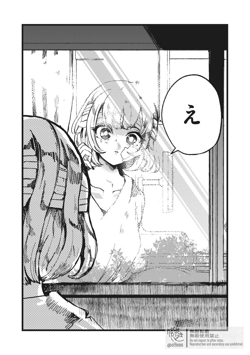 世界で一番嫌いな女と入れ替わる話(11/12) 