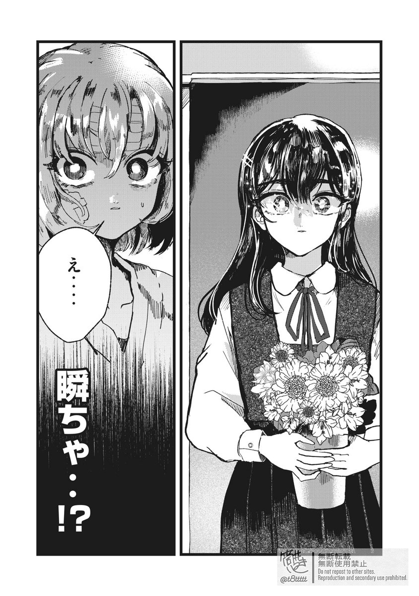 世界で一番嫌いな女と入れ替わる話(11/12) 