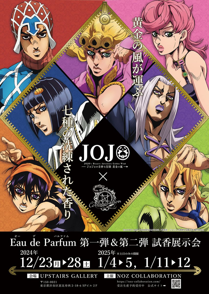 希少　店頭用　ジョジョの奇妙な冒険　黄金の旋風　販促ポスター CAPCOM 荒木飛呂彦 ジョジョの奇妙な冒険 黄金の旋風(PS2) B2