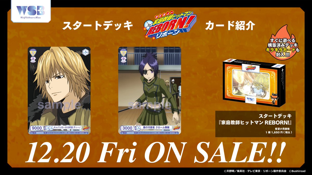 💠カード紹介💠 12月20日(金)発売🎉 #ヴァイスシュヴァルツブラウ