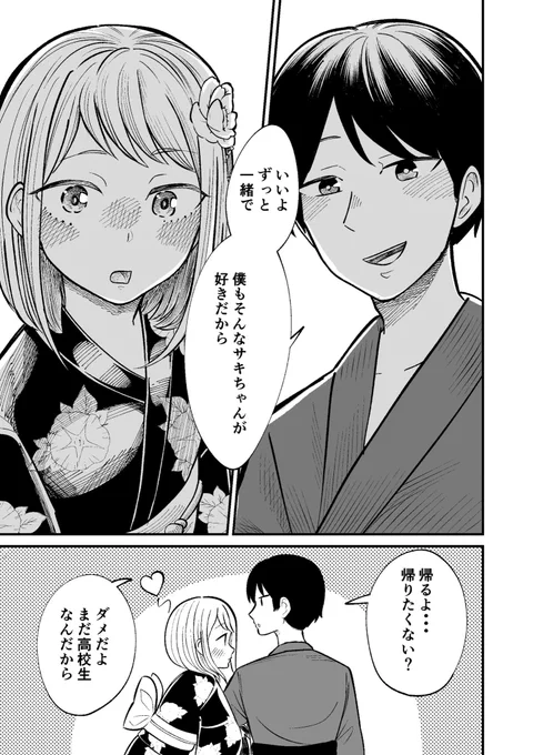 10(おわり) 