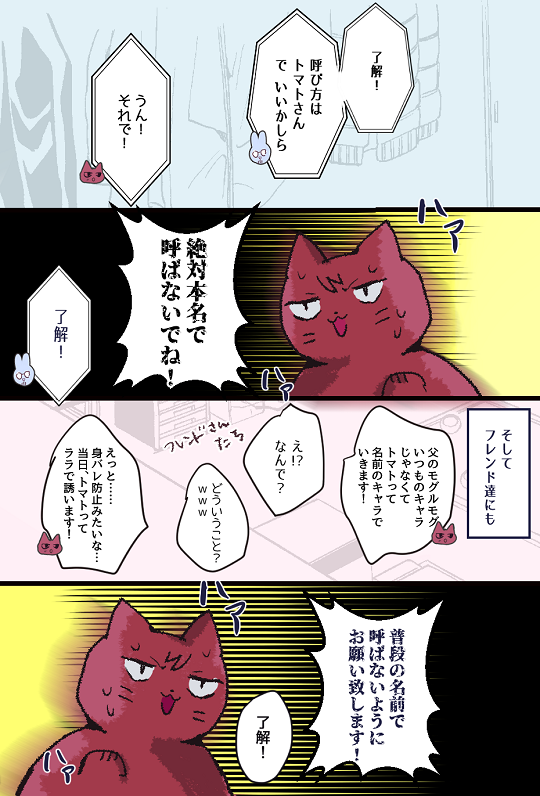 リアル父がFF14はじめた 5 