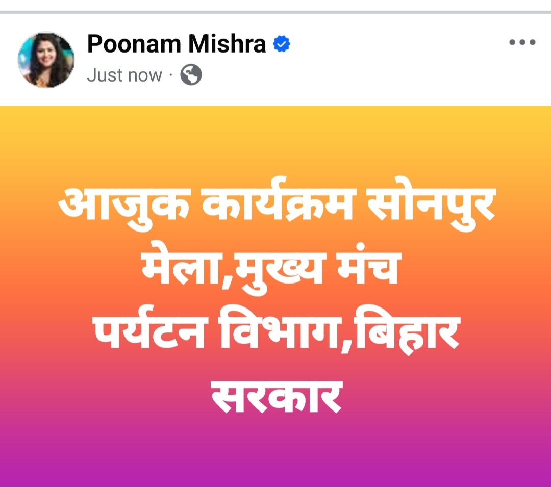 सोनपुर मेला 
<a href="/mishranitish/">Nitish Mishra</a> <a href="/TourismBiharGov/">Bihar Tourism</a>